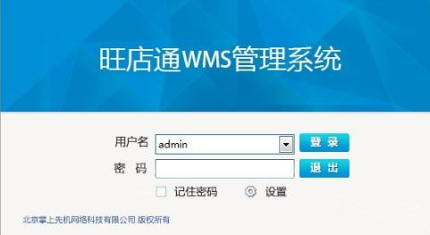 BB电子游戏2024年度：被用爆的10大WMS系统(图7)